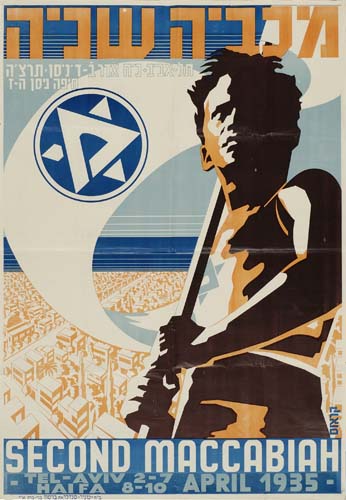 Second Maccabiah, boy with white flag