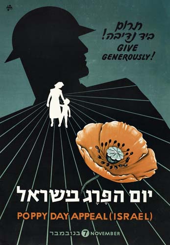 Poppy Day Appeal, Israel, blue poster
