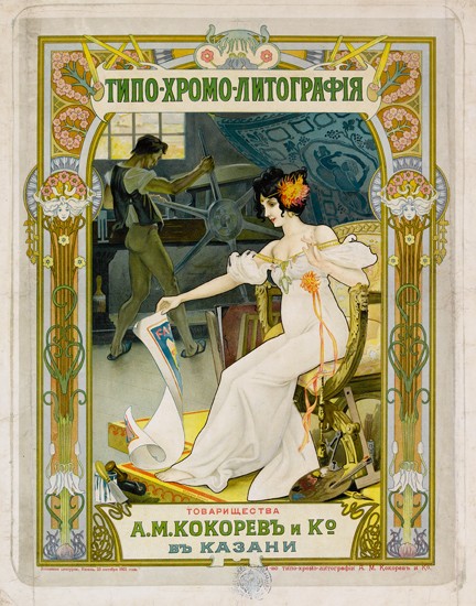 Woman in white, golden border